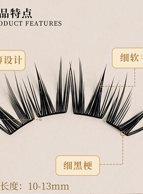 【小薄片】美栗鼠 轻盈睫毛新款婴儿直睫毛嫁接睫毛柔软学生3d
