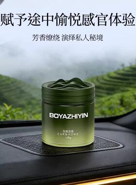 车载香薰室内香水摆件持久留香高级感高档汽车内除异味固体香膏