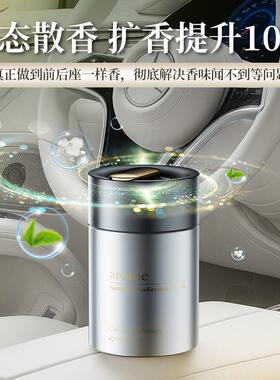 希尔顿酒店香车载汽车香薰车内高级薰香固体香膏持久留香除味香氛