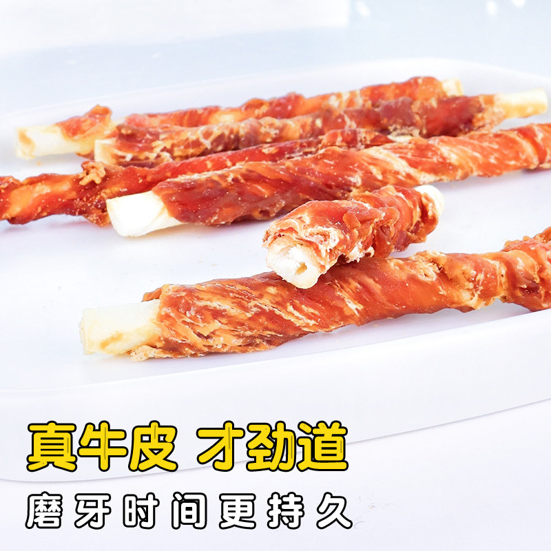 宠物食品狗狗零食鸭肉绕真牛皮卷大包泰迪狗磨牙棒洁齿骨耐咬训犬,淘宝优惠券,粉丝福利购,淘宝优惠卷