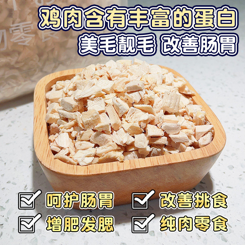 宠物食品猫冻干猫咪零食鸡肉粒鸭肉牛肝狗狗营养增肥猫条拌猫粮,淘宝优惠券,粉丝福利购,淘宝优惠卷