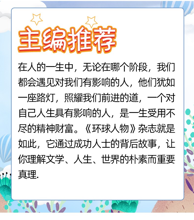 【现货速发】环球人物杂志2021年4月下第8期总第443期  热点人物时事过期刊单本 - 图1