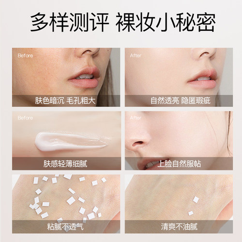 芭集素颜霜脸部遮瑕修饰学生党懒人面部妆前打底隔离霜官方旗舰店 - 图3
