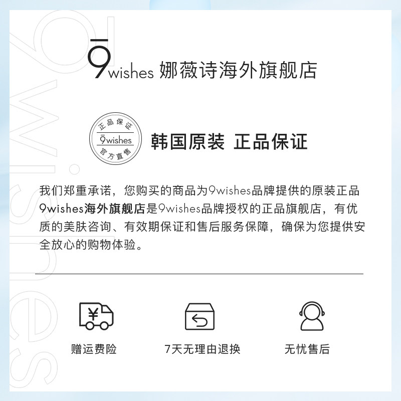 9wishes椰子水精华玻尿酸面部原液 9wishes海外液态精华