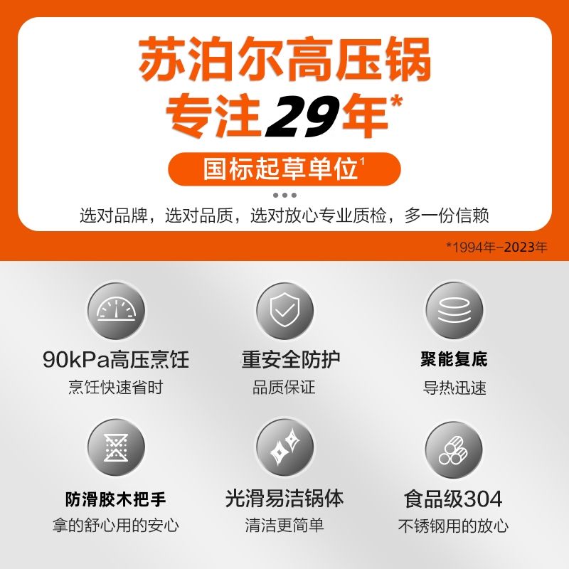 苏泊尔高压锅家用304不锈钢压力锅加厚防爆快压锅电磁燃气用正品 - 图0