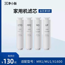 Net Small New Special Household Water Purifier Filter Core Ppc Activated Carbon RO Reverse Osmosis Ultrafiltration Complete Filter Core