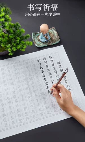 Написание кисти Xiaokai Post Lop, копируя буддийские писания, копируя сердце и писание, Священные Писания, мягкое ручку, Wang Xizhi Lan Ting