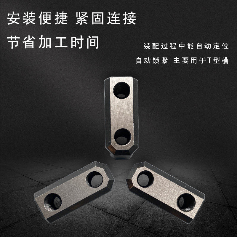 液压卡盘T型块三爪卡盘T型滑块油压软爪生爪链接滑块中空中实配件,淘宝优惠券,粉丝福利购,淘宝优惠卷
