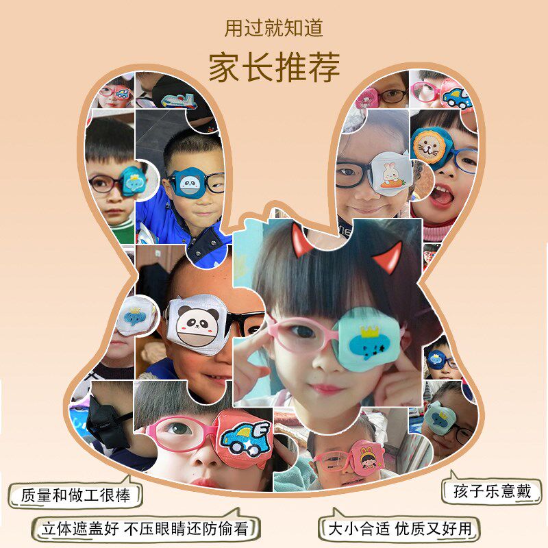  南狄王单眼眼罩