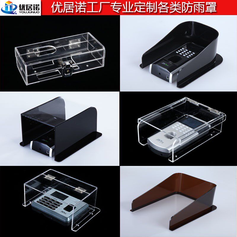  南狄王门禁机