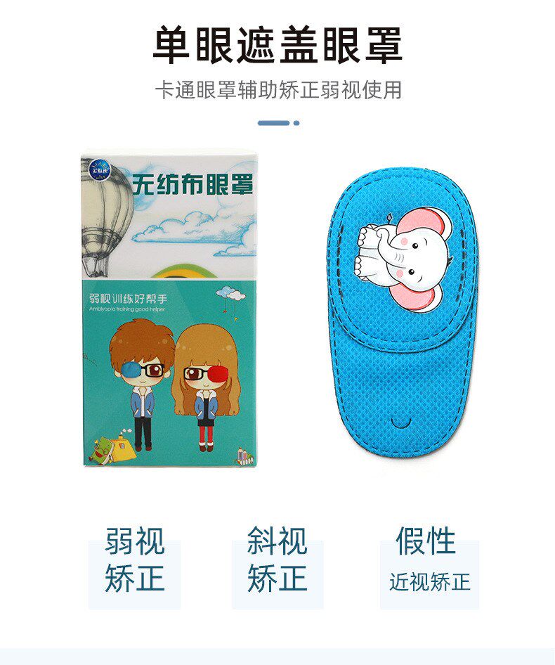  南狄王单眼眼罩
