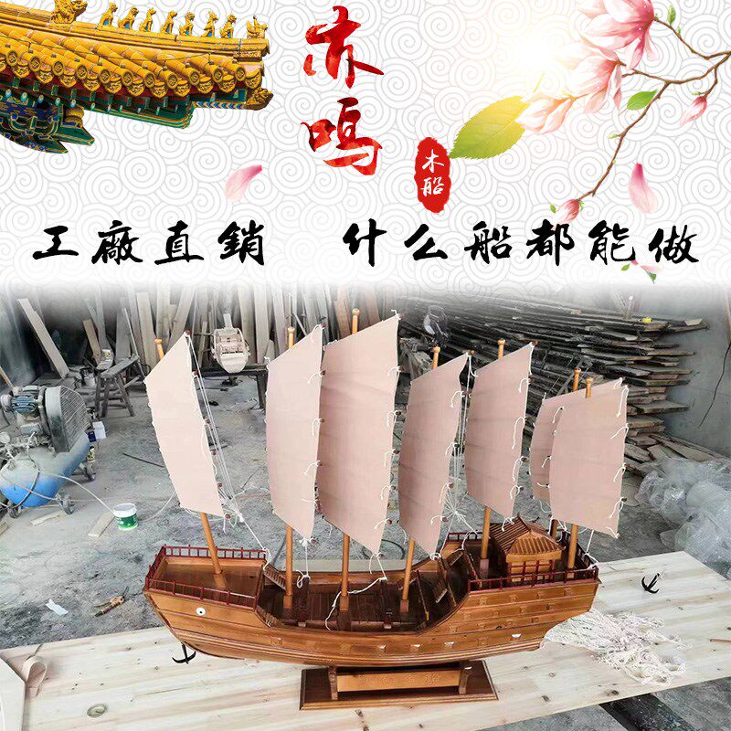  南狄王工艺船