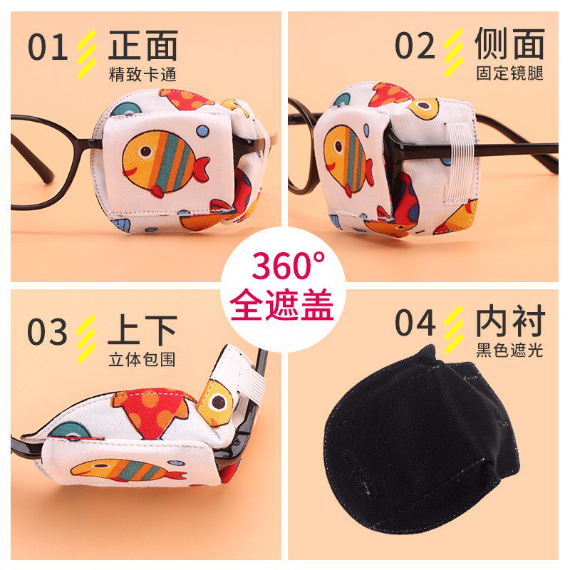  南狄王单眼眼罩