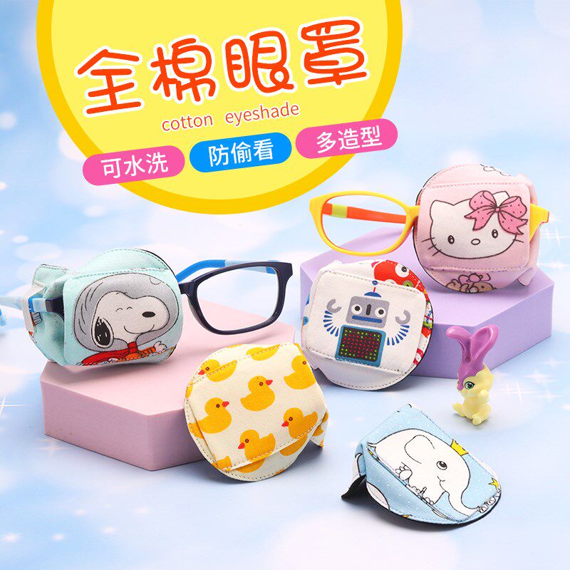  南狄王单眼眼罩
