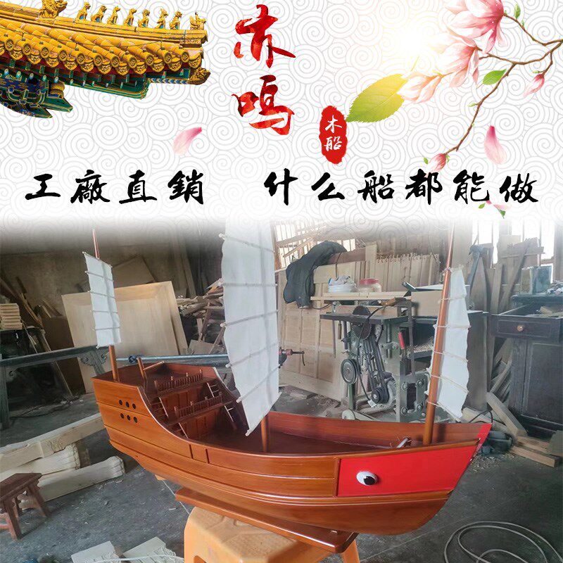  南狄王工艺船