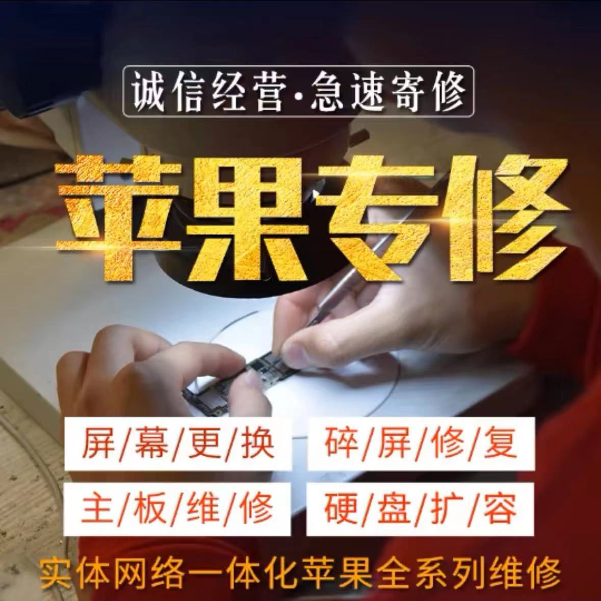 苹果手机维修寄修面容修复人脸识别功能修复点阵维修深感像头修复