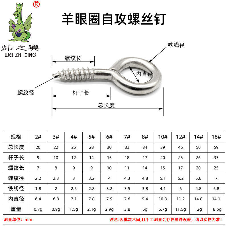 炜之兴羊眼圈铁镀镍杯钩羊眼钩多规格羊眼圈自攻螺丝钉问号钩子 - 图3