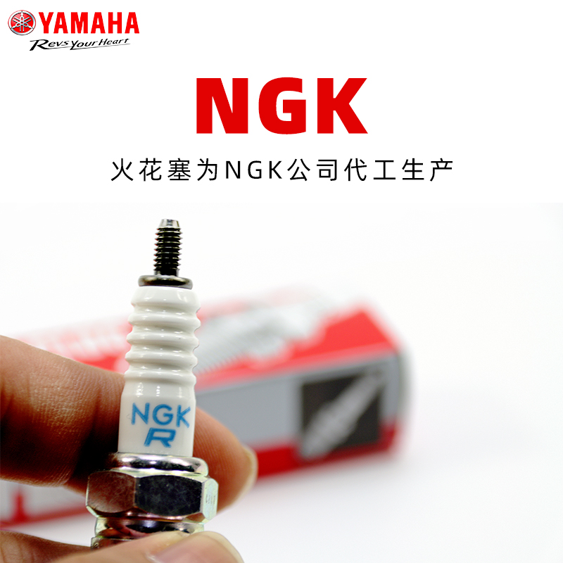 雅马哈巧格i/新福喜/赛鹰125/新巡鹰/旭鹰/福颖原厂原装NGK火花塞 - 图1