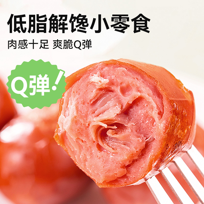 脆皮肉粒肠减低脂零食卡大肉烤肠高蛋白鸡胸肉肠即食品0健身代餐