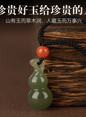 和田玉吊坠白玉挂坠女玉石玉坠项链挂件葫芦单坠天然坠子玉器玉佩