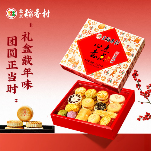三禾北京稻香村点心零食大礼包茶点传统送礼糕点礼盒装实用送长辈 - 图3