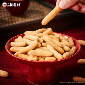三禾北京稻香村酥脆糯香北京江米条休闲传统零食特产小吃