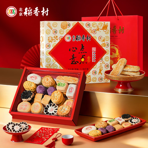 三禾北京稻香村点心零食大礼包茶点传统送礼糕点礼盒装实用送长辈 - 图2