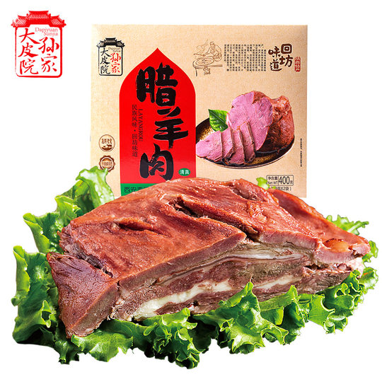 Dapiyuan Sunjiala mutton halal Shaanxi cooked food