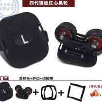 Drift Plate Professional Beginner Drift Plate Beginner Wheel Slide Two-piece Separated Professional Board Professional Single Wheel Skateboard