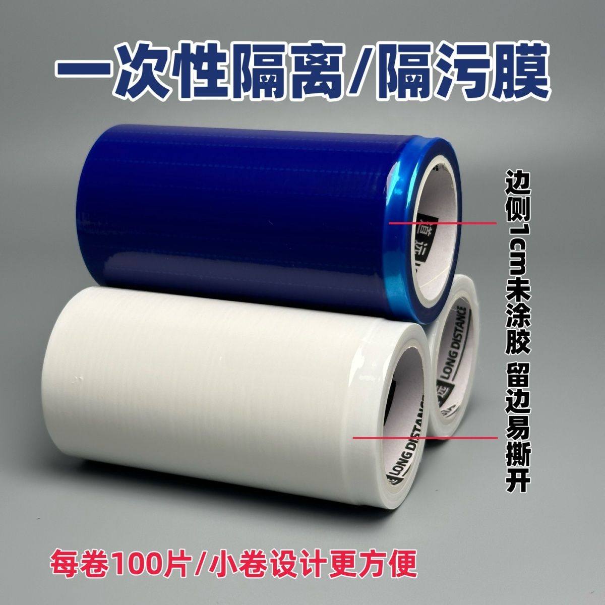 一次性隔离膜用于酒店隔离马桶开关卫浴隔离膜断点式不留胶便携带,淘宝优惠券,粉丝福利购,淘宝优惠卷