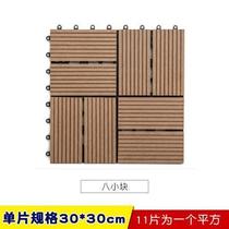 Wood-plastic D Field Board Baths Flower Room Balcony Terrace Waterproof anticorrosive household IYY splicing wood floor