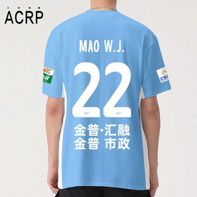 2025 Dalian Yingbo Haifa Team Uniform Quick Dry T-shirt