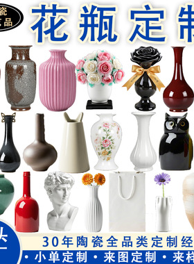 陶瓷厂家定制冰箱贴花瓶茶具香薰杯  定做马克杯文创礼品摆件