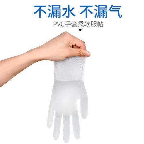 英科一次性PVC手套食品级专用耐用防护医用厨房洗碗家务餐饮防水-图0