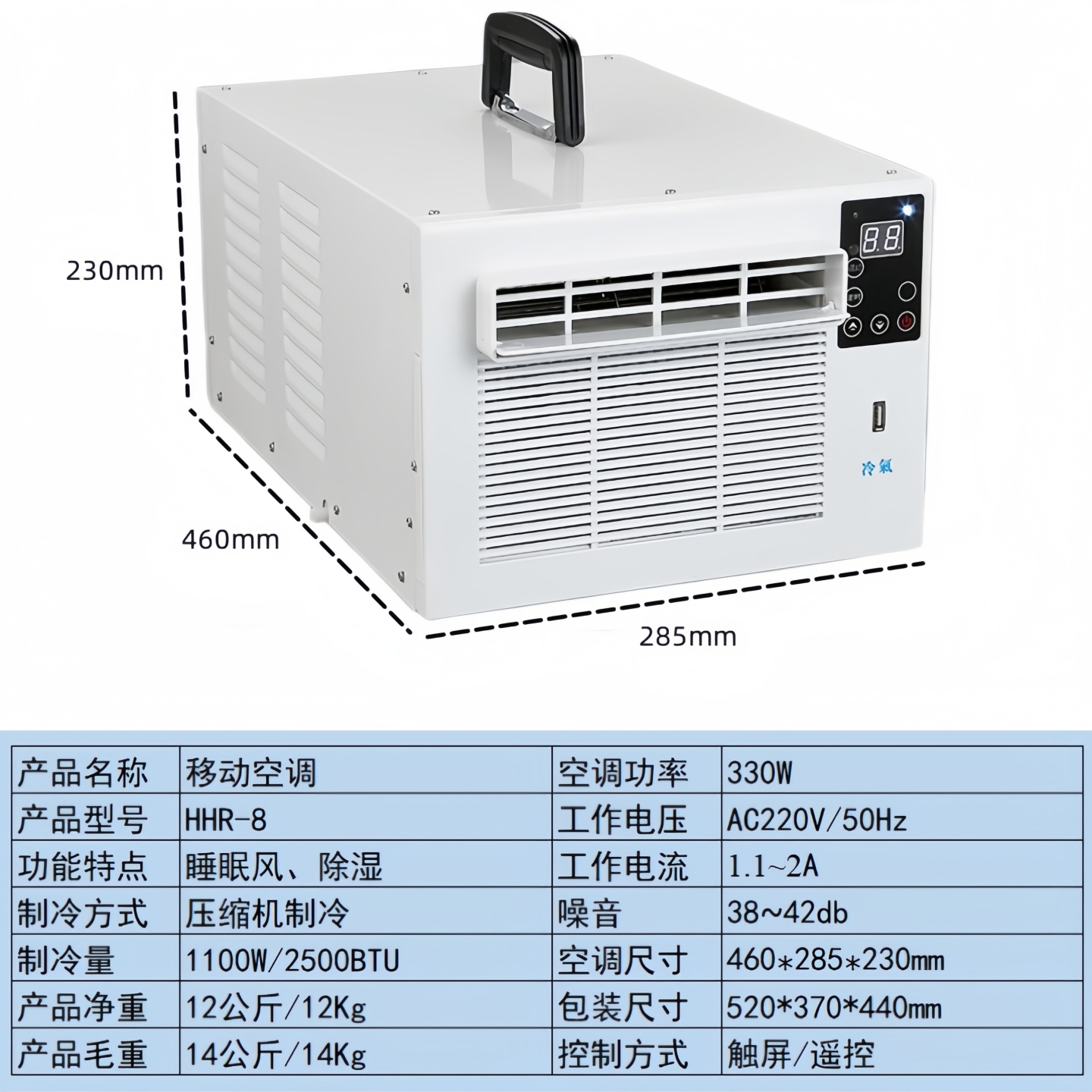 免安装移动空调迷你冷风机便携式压缩机制冷器节能宠物蚊帐小空调