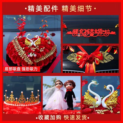 婚车装饰车头花主车花结婚高级拉花布置套装车花婚礼车队花泥吸盘 - 图3