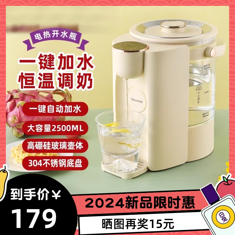 电热水壶自动抽水保温除氟工厂直销家用恒调奶器饮水机电热水瓶