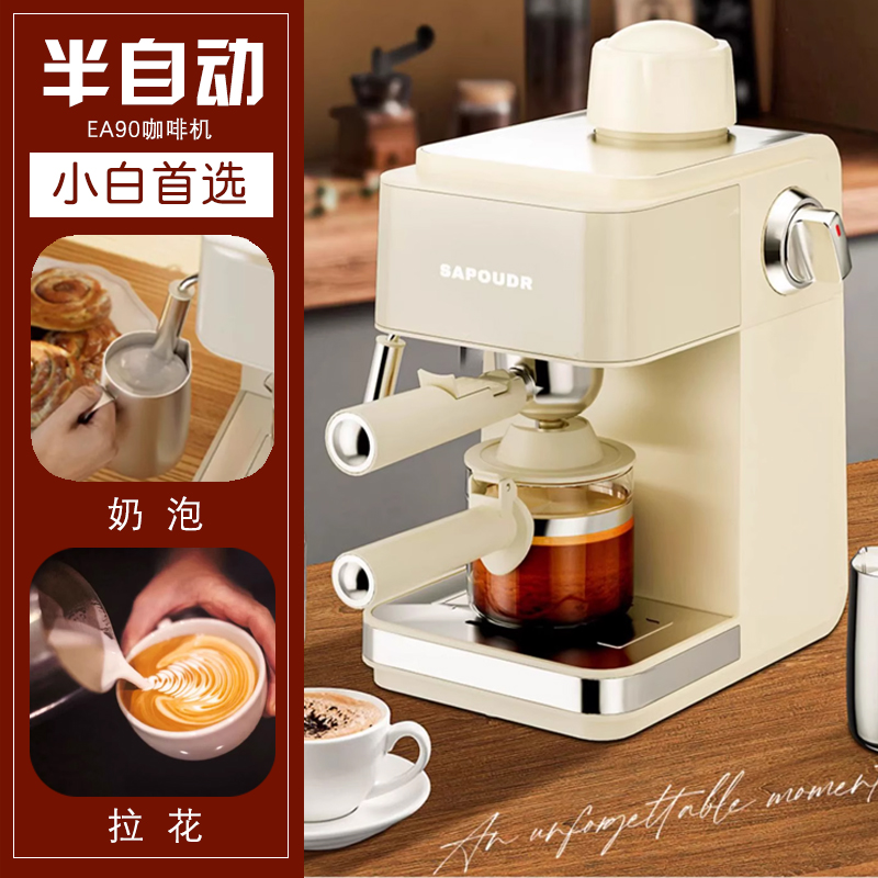 sapoudr赛普达小型咖啡机自动意式浓缩萃取美式家用磨豆蒸汽奶泡 - 图0
