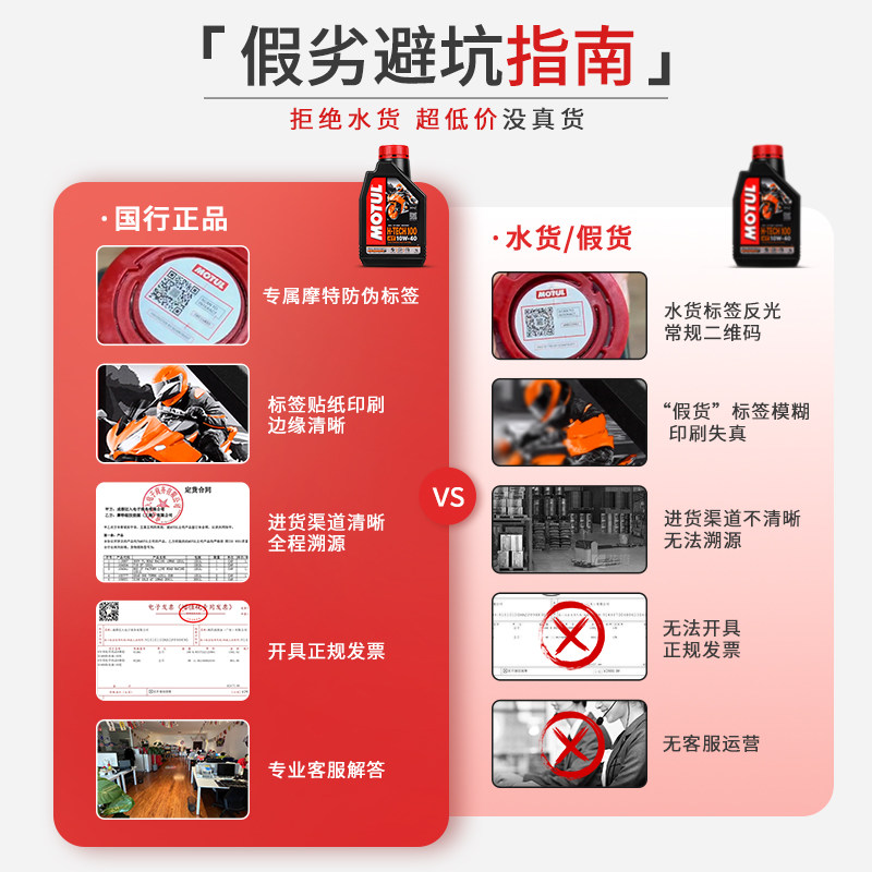 摩特7100酯类全合成10W40摩托车机油SN 春风铃木无极川崎雅马哈等,淘宝优惠券,粉丝福利购,淘宝优惠卷