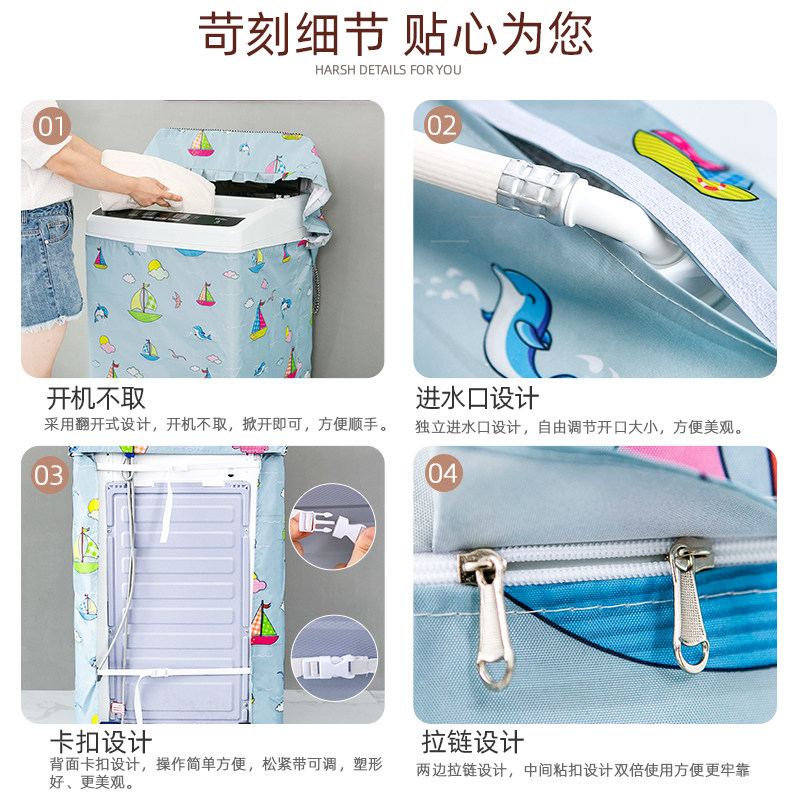 三洋上开盖波轮式洗衣机罩翻盖布套 霏彩洗衣机罩
