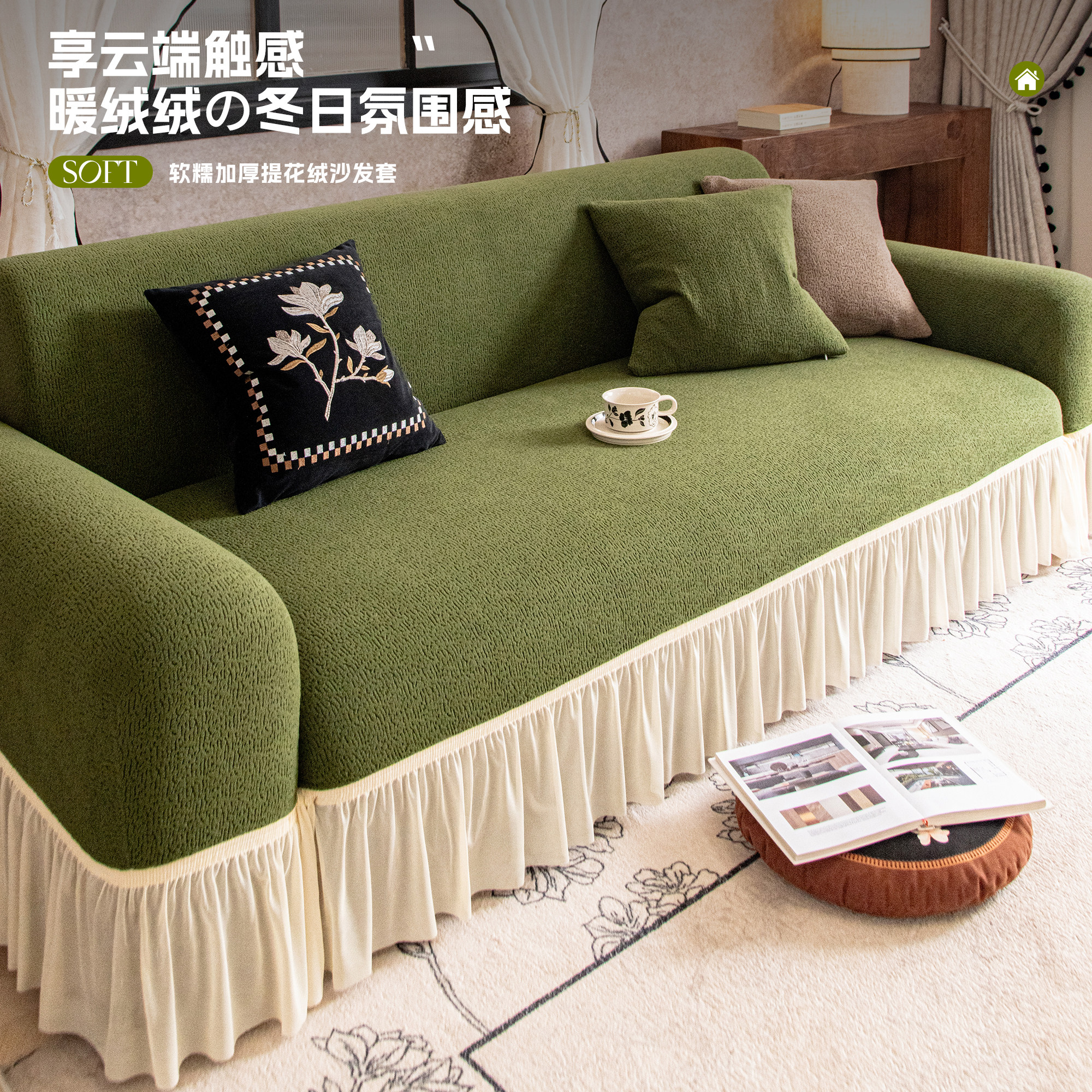 霏彩2026弹力沙发套罩秋冬季加厚防猫抓保护皮沙发罩全包裙边套垫,淘宝优惠券,粉丝福利购,淘宝优惠卷