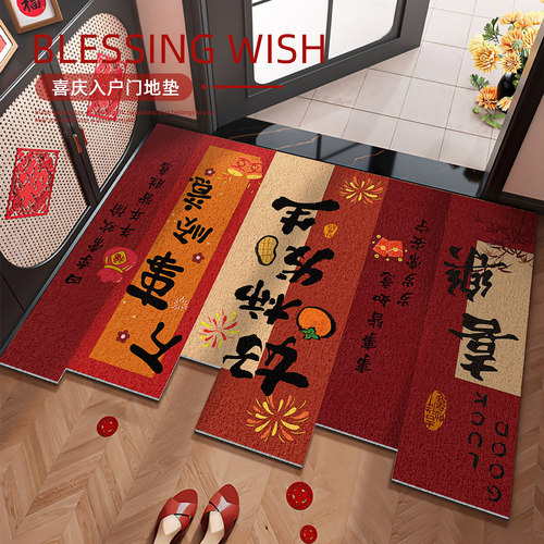 入户门地垫2025新款红色喜庆新年乔迁地垫进门门口脚垫丝圈门垫 - 图1