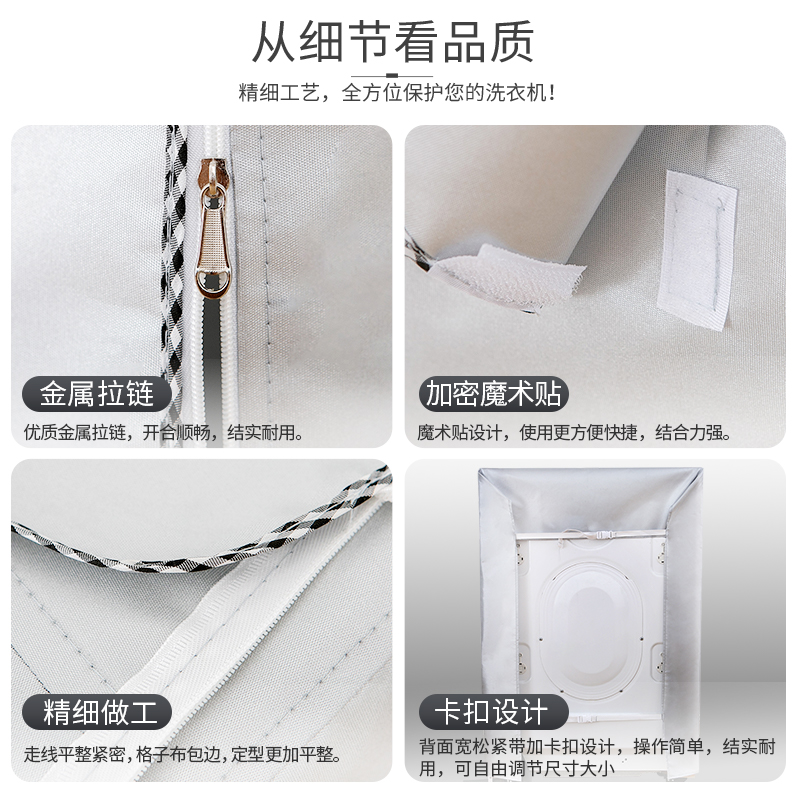 海尔洗衣机防尘罩布防水防晒套冼机 霏彩洗衣机罩