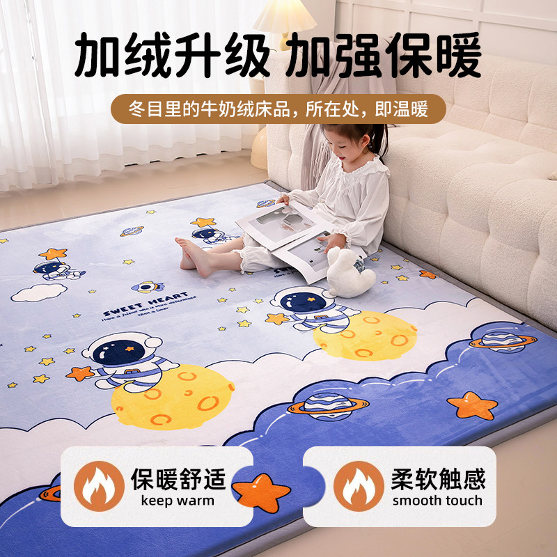 冬天地垫儿童玩耍爬爬垫床边打地铺睡垫牛奶绒地毯保暖炕单榻榻米,淘宝优惠券,粉丝福利购,淘宝优惠卷