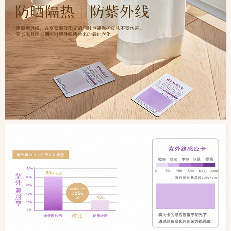  霏彩窗纱