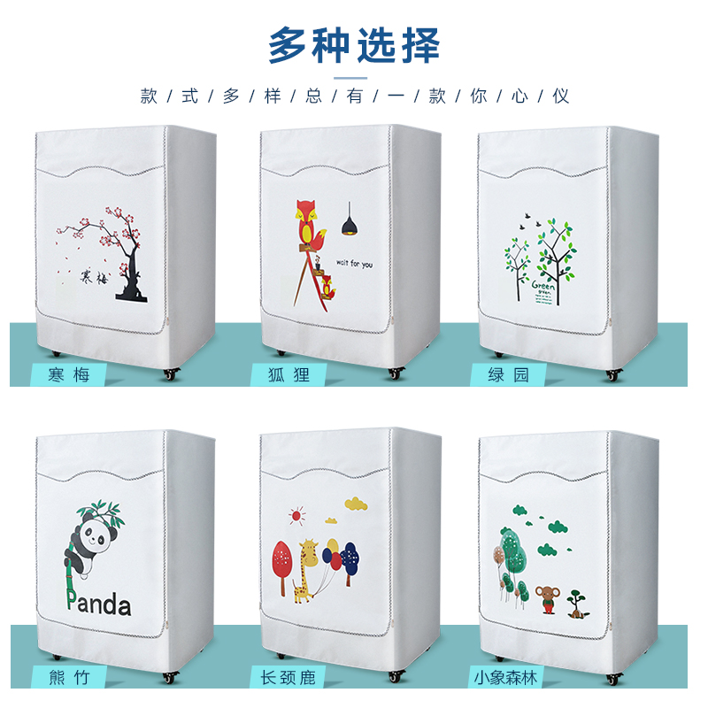 全自动海尔滚筒式罩套阳台洗衣机罩 霏彩洗衣机罩