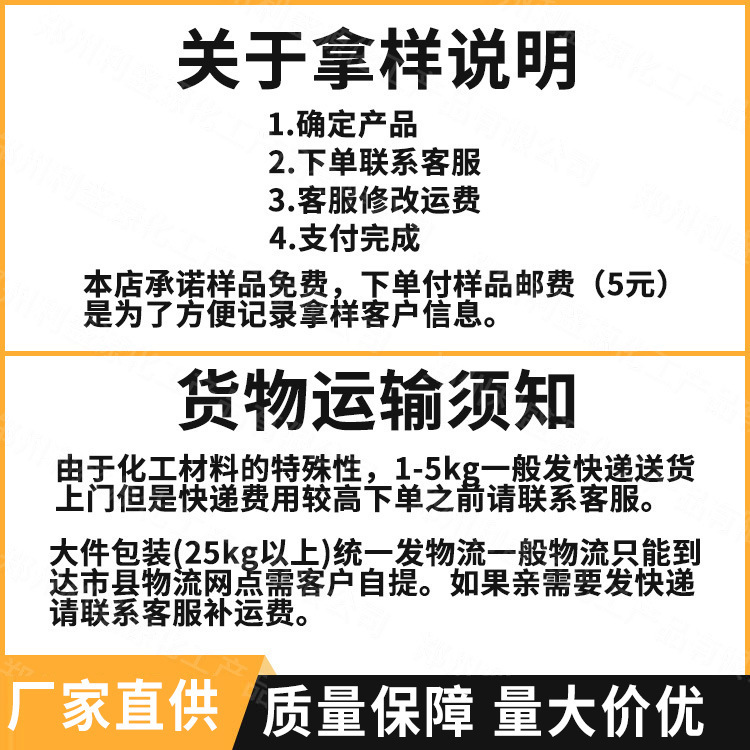 销售羟丙基甲基纤维素 混凝土砂浆保水20万粘度洗涤透明HPMC - 图2