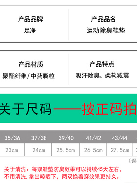 足净运动除臭鞋垫吸汗男士减震