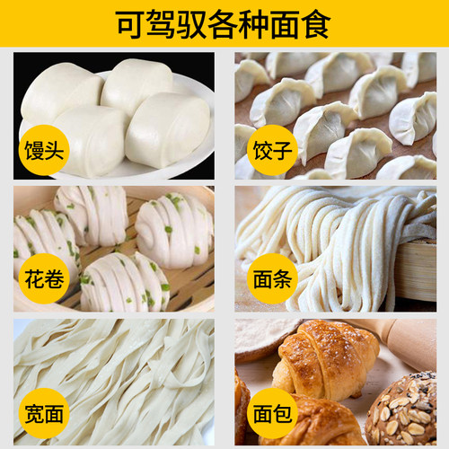 压面机商用2200w大功率 不锈钢大型包子馒头面条机切面揉面一体机 - 图3