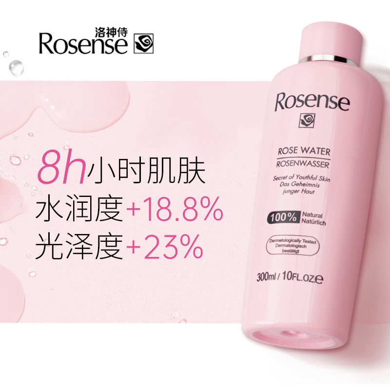 rosense洛神诗大马士革纯露玫瑰水 Olvins海外化妆水/爽肤水